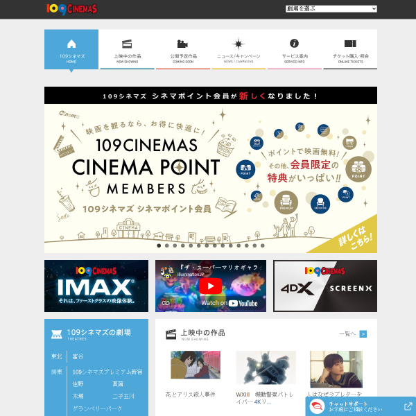 109cinemas.net