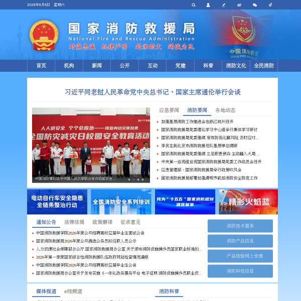 119.gov.cn