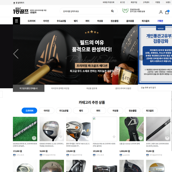 1golf.co.kr