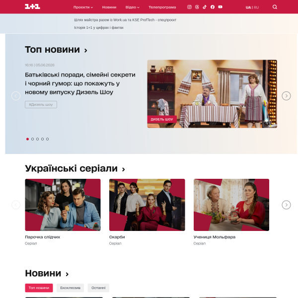 1plus1.ua