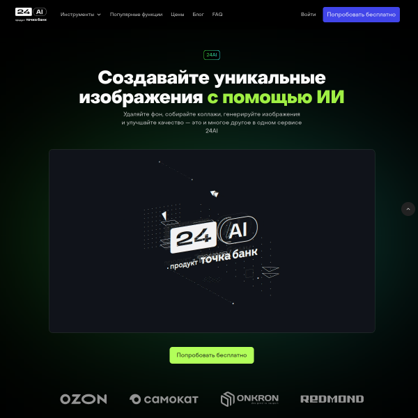 24ai.tech