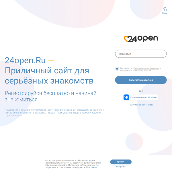 24open.ru