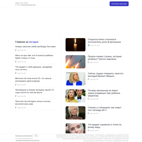 24smi.press