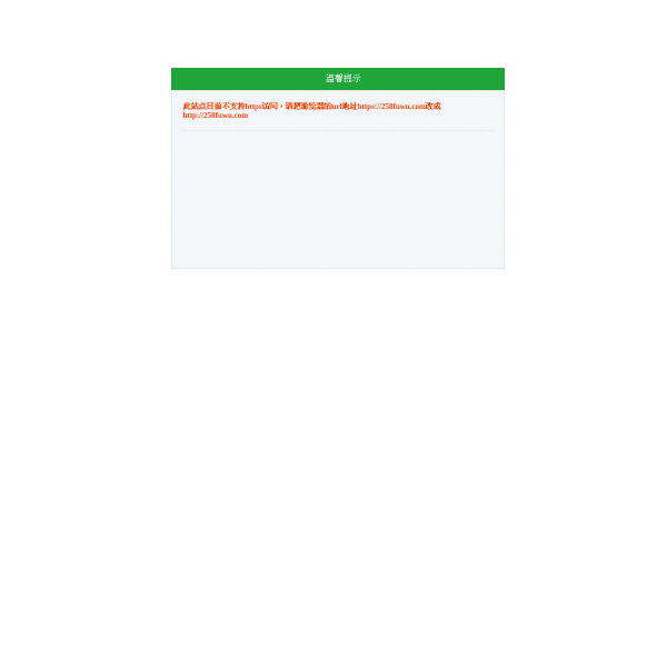 258fuwu.com