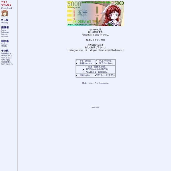 2chan.jp