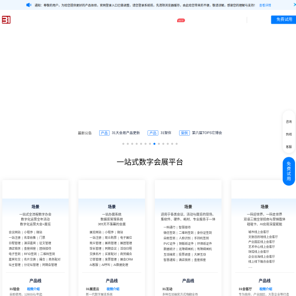 31huiyi.com