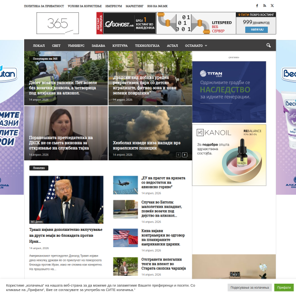 365.com.mk