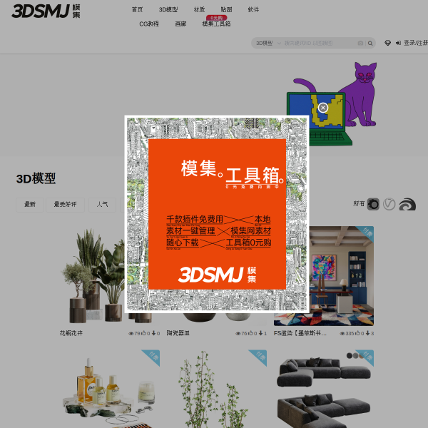 3dsmj.com