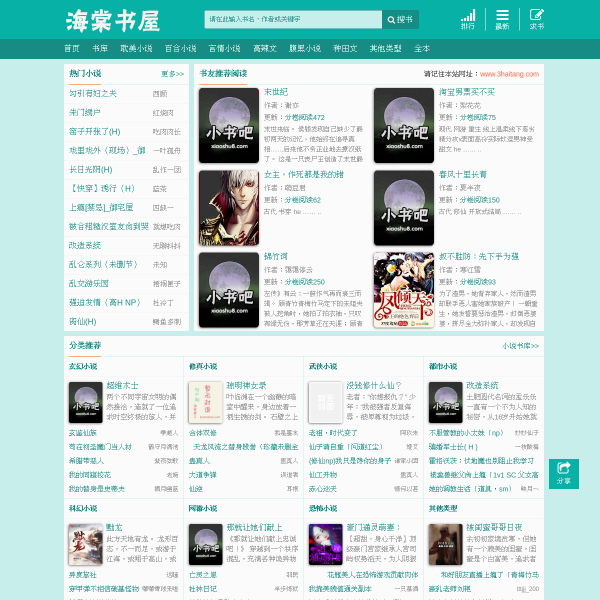 3haitang.com