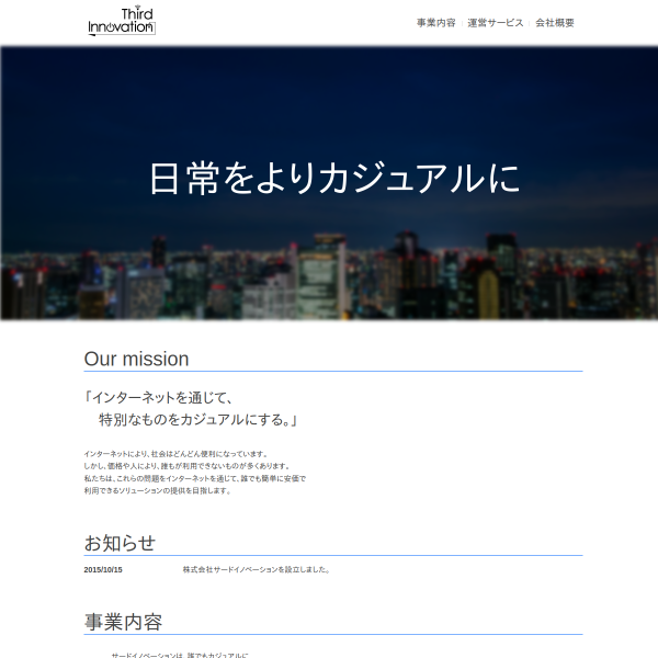 3rd-in.co.jp