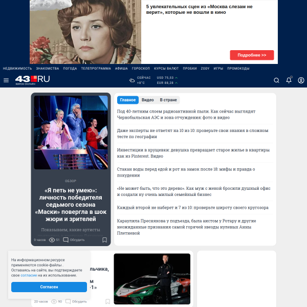 43.ru