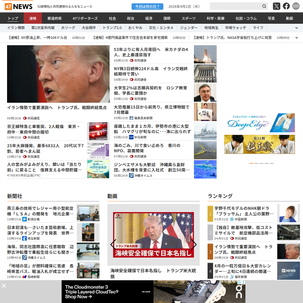47news.jp