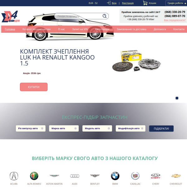 4cylindra.com.ua
