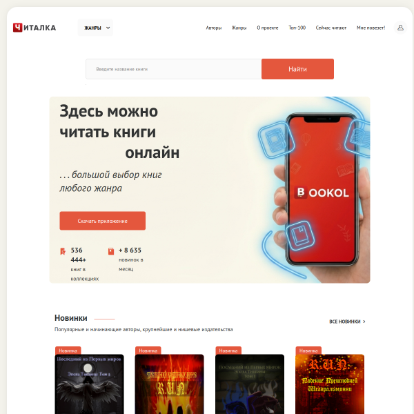 4etalka.ru