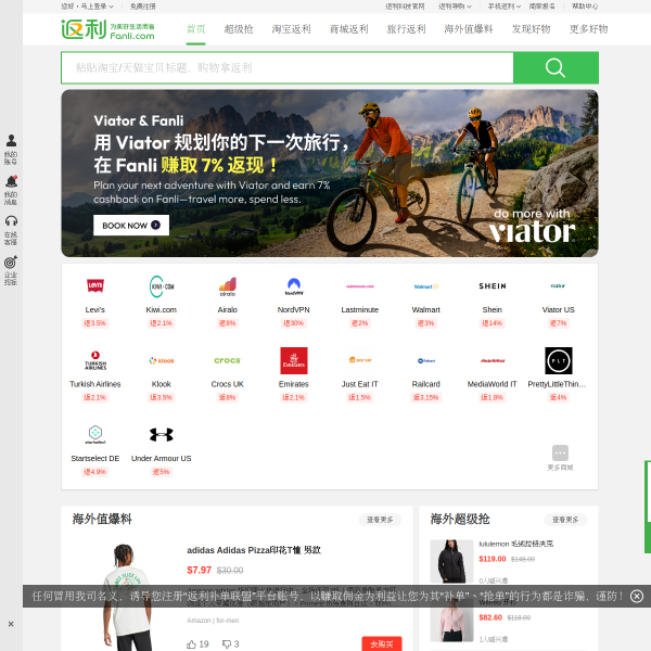 51fanli.net