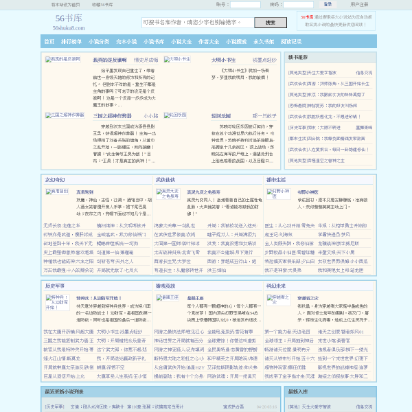 56shuku8.com