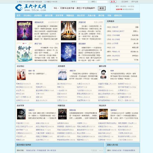 56zw.com