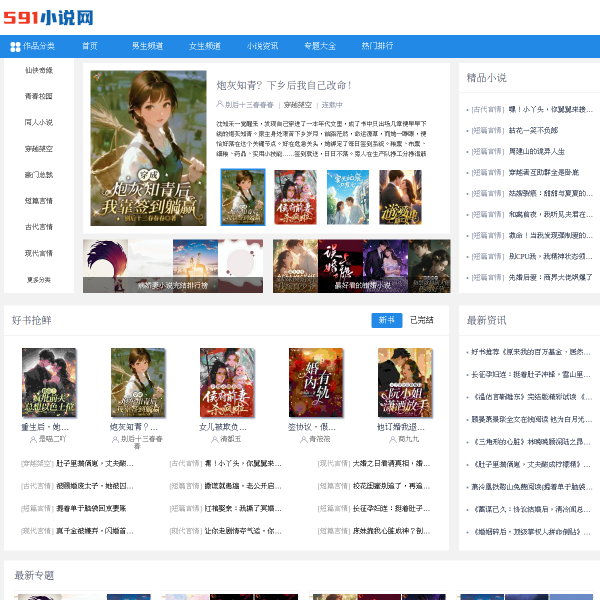591zhuti.com