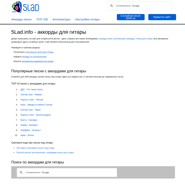 5lad.ru