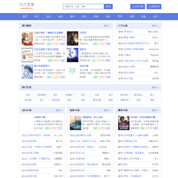 66wx.org