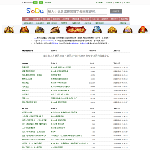 6sodu.com