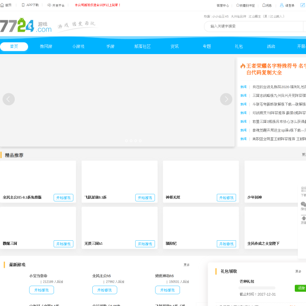 7724.com