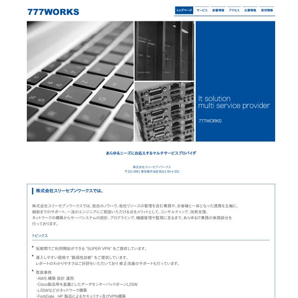 777works.jp