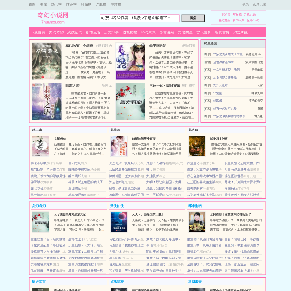 7huan.com