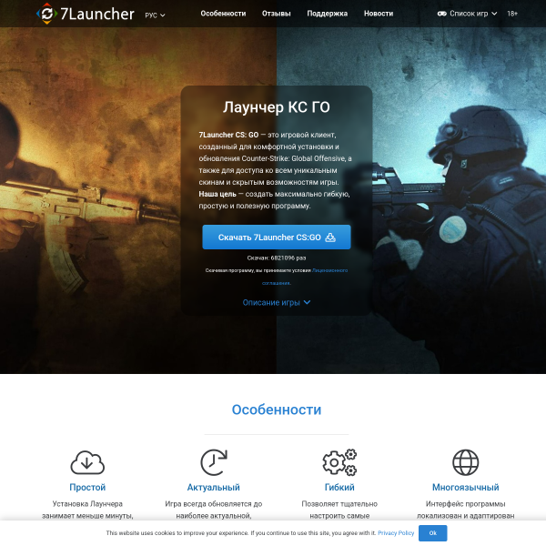 7launcher.com