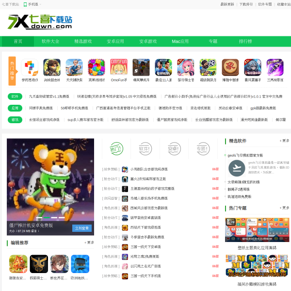 7xdown.com