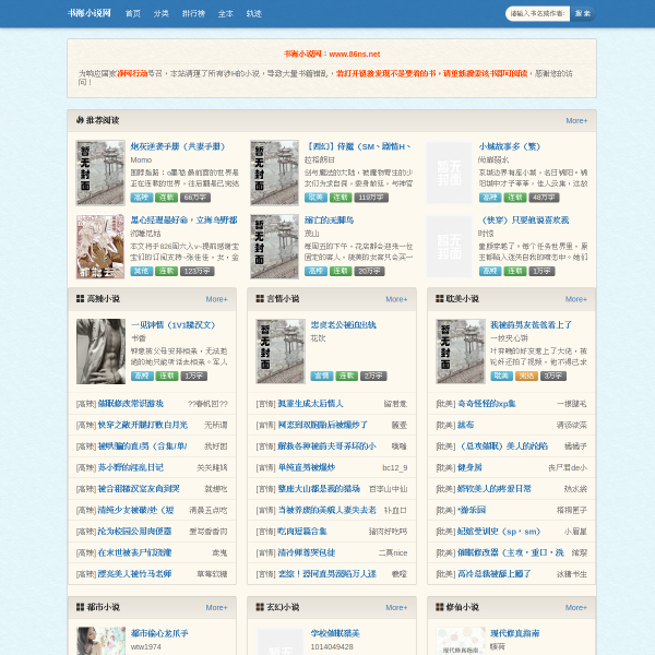 86ns.net