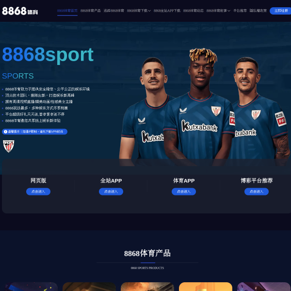 8868sport.com