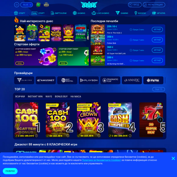 8888.bg