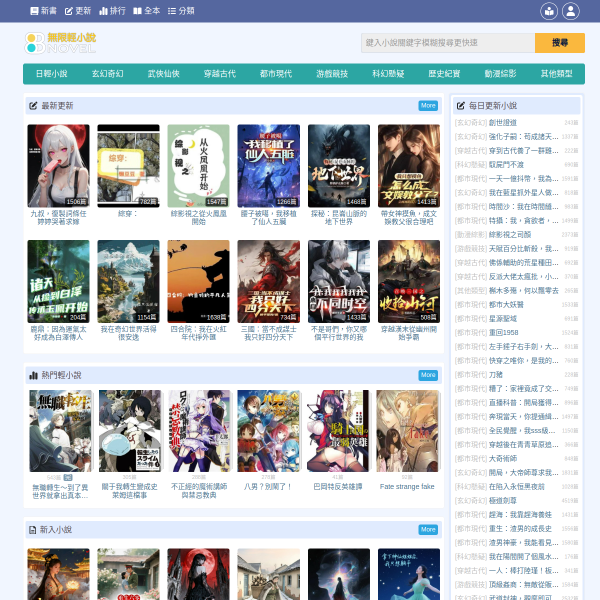 8novel.com
