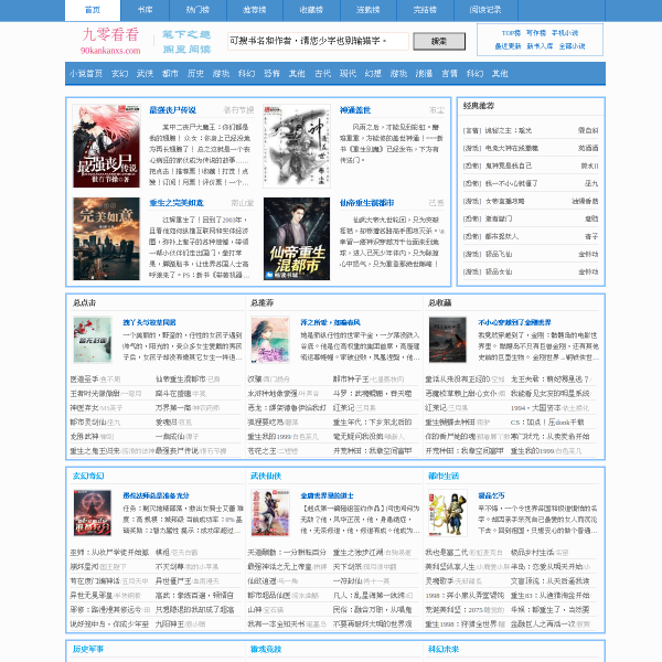 90kankan.com