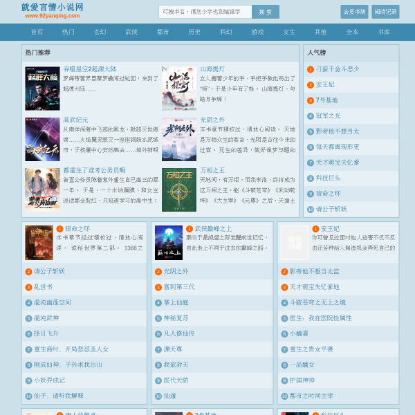 92yanqing.com