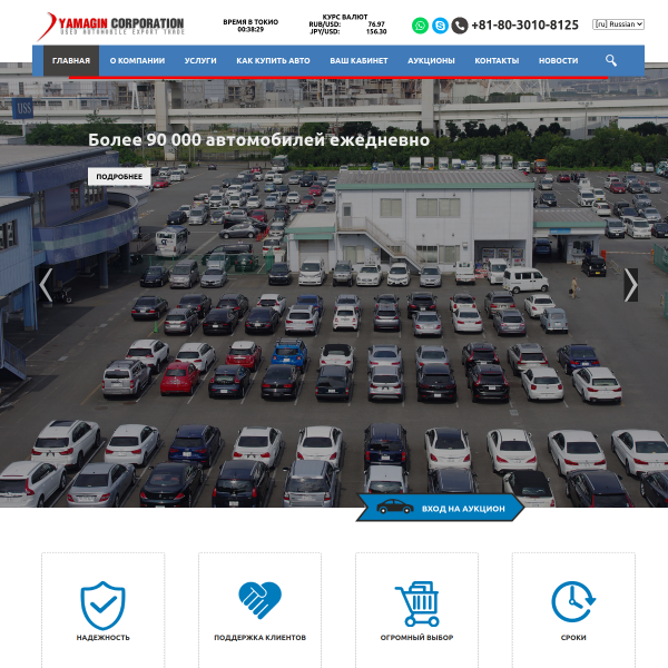 a-automarket.com