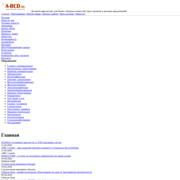 a-bcd.ru