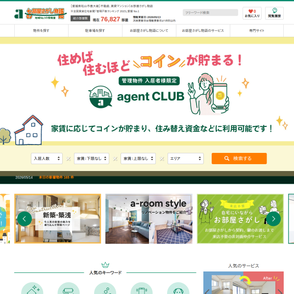 a-heya.com