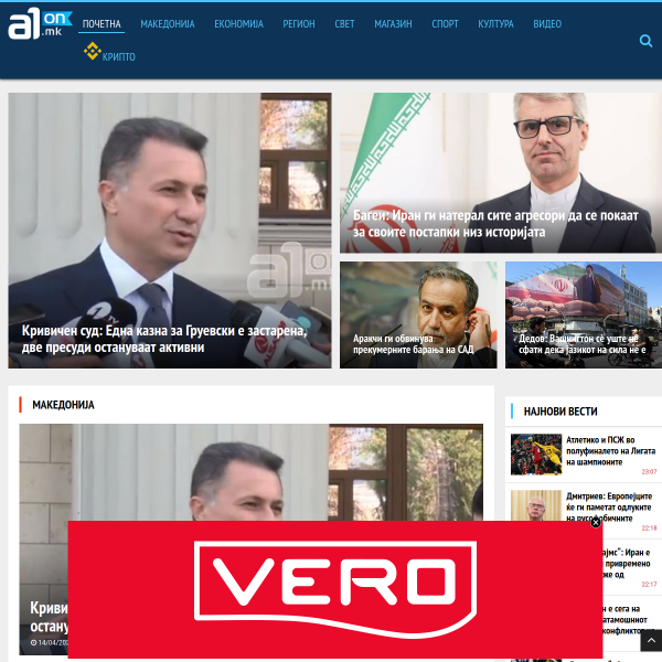a1on.mk