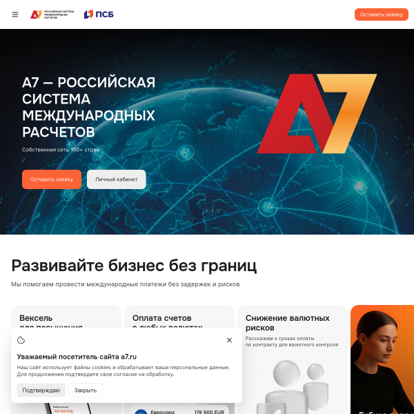 a7.ru