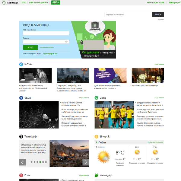 abv.bg