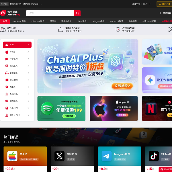 acceboy.com