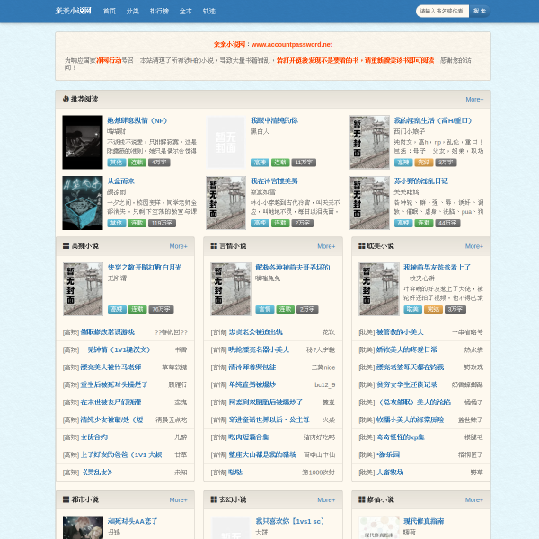 accountpassword.net