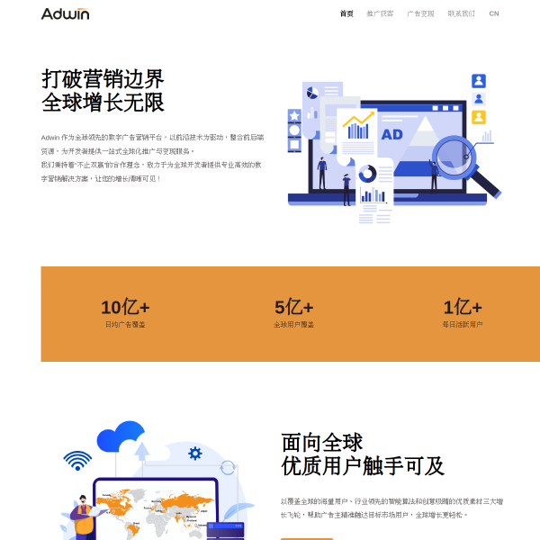 ad2win.com