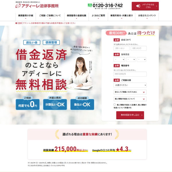 adire.jp