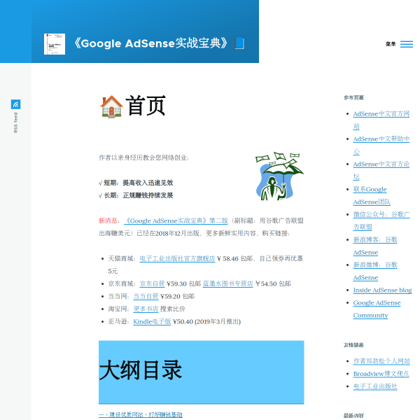 adsensebook.cn