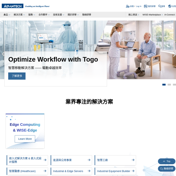 advantech.com.tw