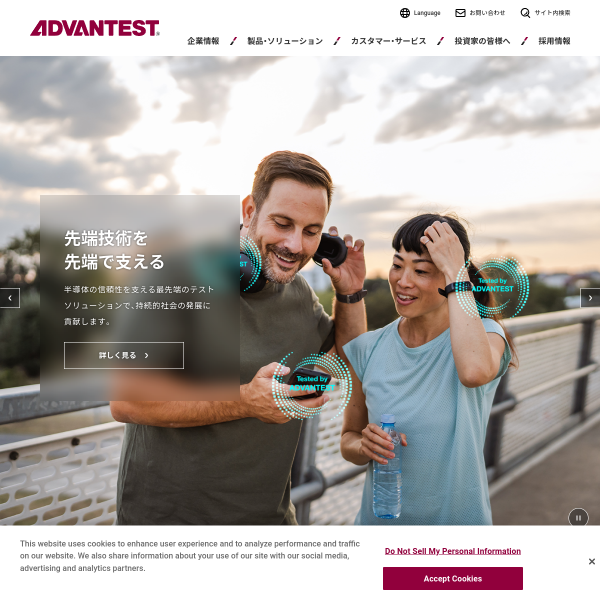 advantest.com