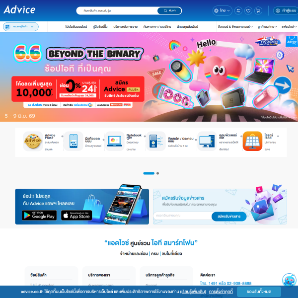 adviceit.com